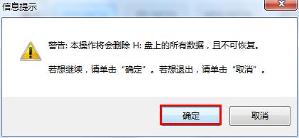 老毛桃U盘启动制作工具9.3装机版