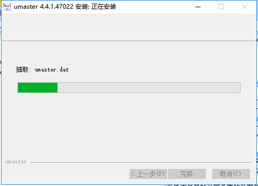 U大师u盘启动盘制作工具4.5.16.1专业版
