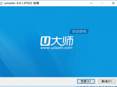 U大师u盘启动盘制作工具4.5.16.1专业版下载