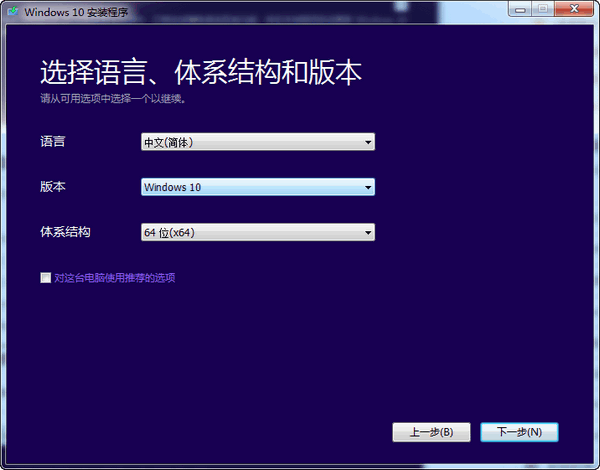 微软官方U盘启动制作工具win10版