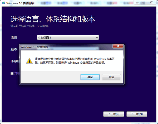 微软官方U盘启动制作工具win10版