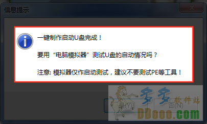萝卜家园U盘启动盘制作工具 V6.3.8.15正式版