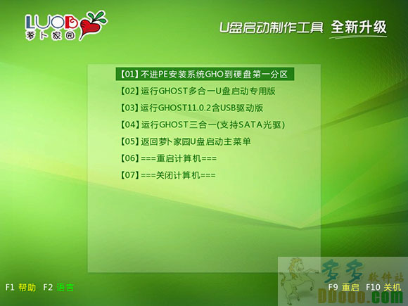 萝卜家园U盘启动盘制作工具 V6.3.8.15正式版