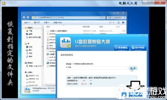 U盘数据恢复大师V4.1正式版