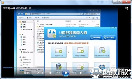 U盘数据恢复大师V4.1正式版