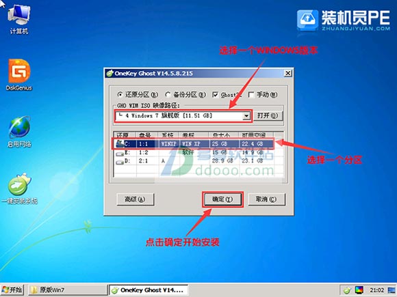 装机员U盘启动PE制作工具v5.0正式版