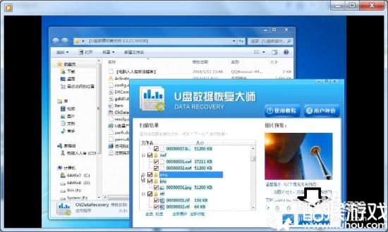U盘数据恢复大师V4.1正式版