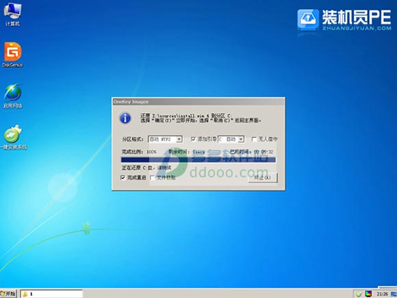 装机员U盘启动PE制作工具v5.0正式版