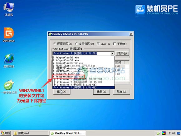 装机员U盘启动PE制作工具v5.0正式版
