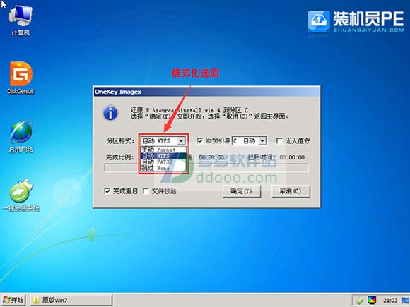 装机员U盘启动PE制作工具v5.0正式版