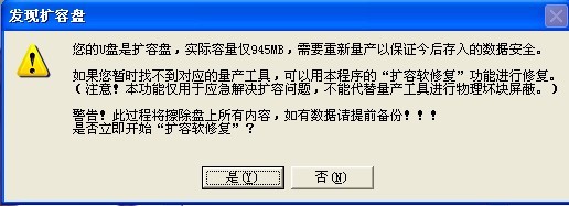 U速启U盘制作工具 V6.5正式版