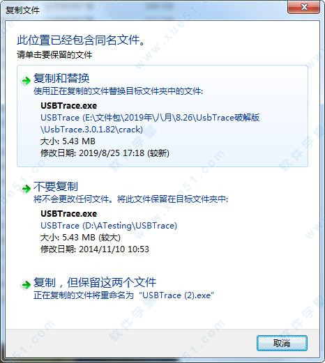 USBTrace正式版