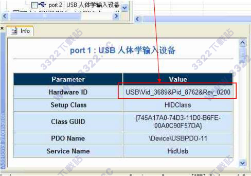 USBTrace正式版
