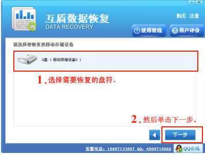 U盘数据恢复大师免费版