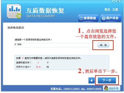 U盘数据恢复大师免费版