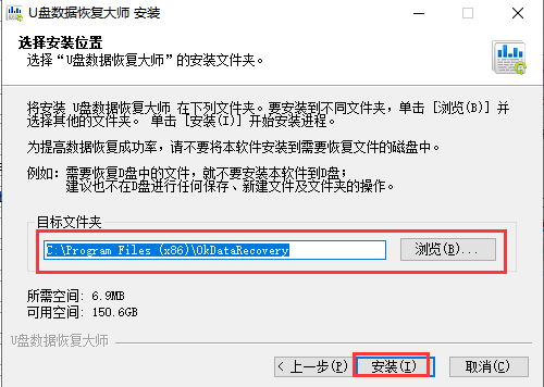 U盘数据恢复大师最新版