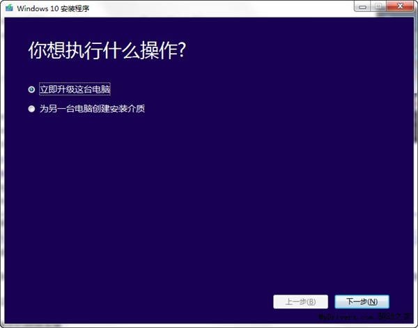 Media Creation Tool Win10版