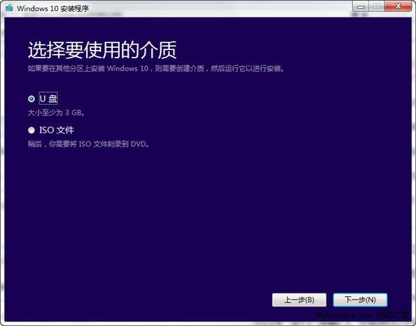 Media Creation Tool Win10版