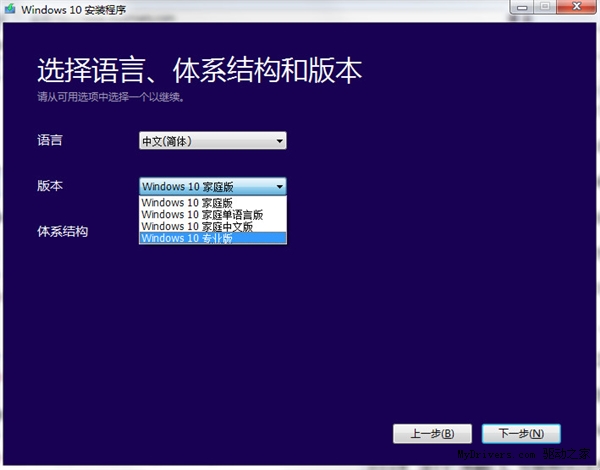 Media Creation Tool Win10版