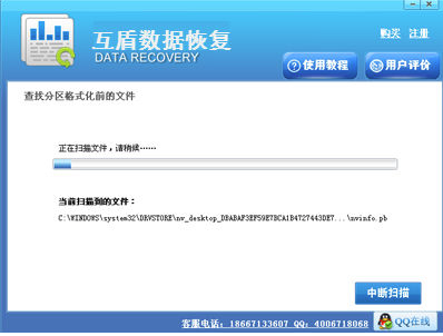 U盘数据恢复大师免费版