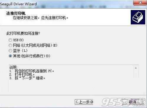 博思得Postek V6打印机驱动免费版