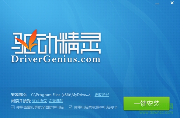 Win10万能网卡版驱动精灵  驱动精灵离线版