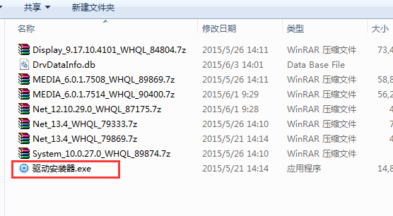 驱动人生7下载 7.1.21.68 最新官方下载完整版