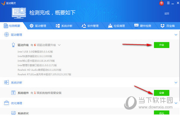 驱动精灵离线版win10万能网卡版