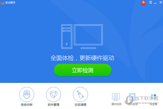 驱动精灵离线版win10万能网卡版