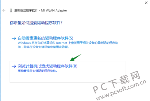 小米随身WiFi驱动