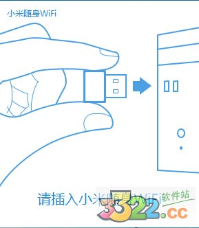 小米随身WiFi驱动