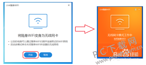 小米随身WiFi驱动