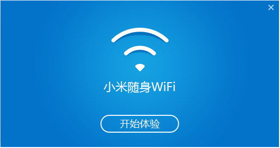 小米随身WiFi驱动