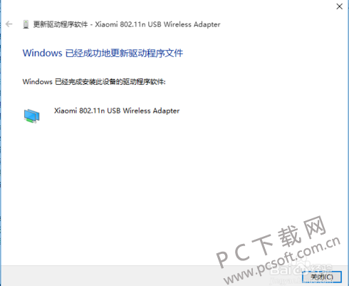 小米随身WiFi驱动