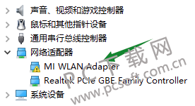 小米随身WiFi驱动