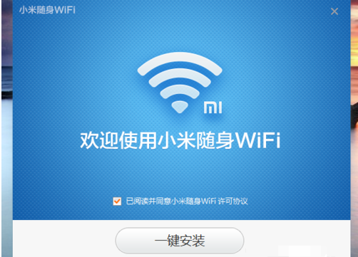 小米随身WIFI免费版