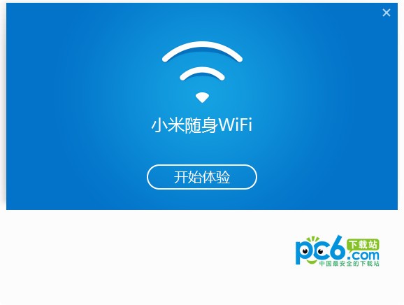 小米随身WIFI免费版