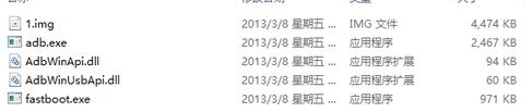 Fastboot绿色版