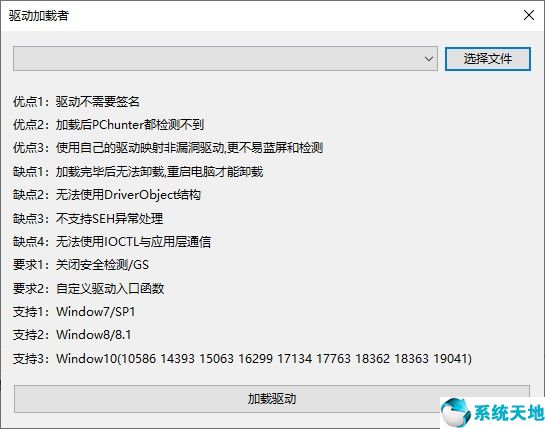 驱动加载者图