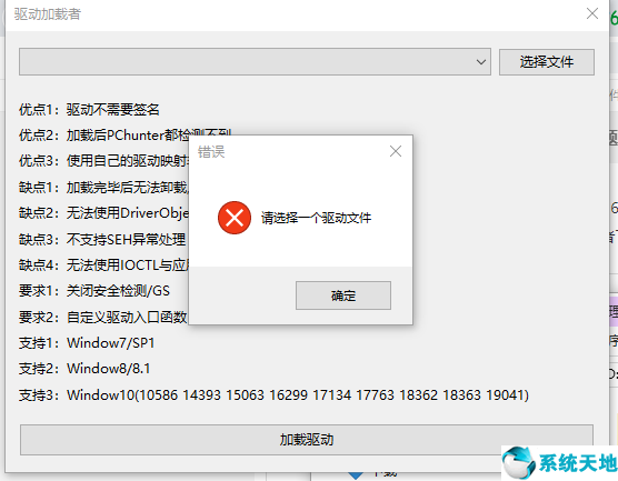 驱动加载者图