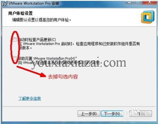 VMware Workstation 7 官方中文版