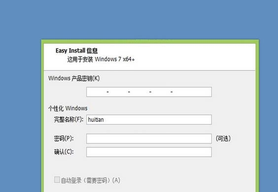 VMware Workstation 8 官方汉化版