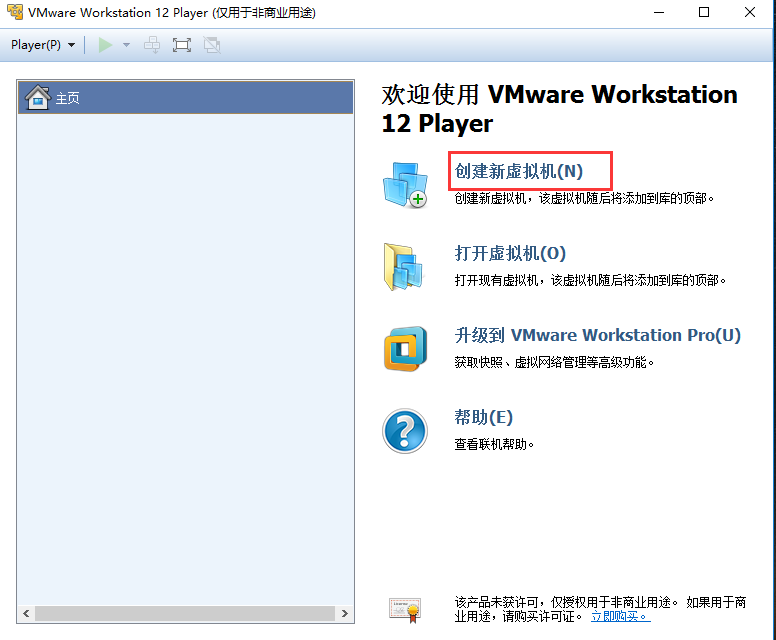 VMware Workstation