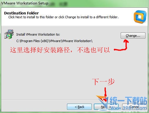 选择安装路径，尽量别放在C盘了