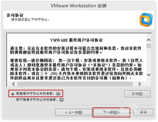 vmware workstation 10破解中文版