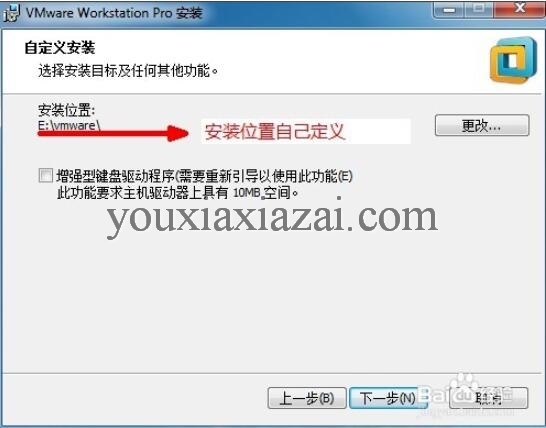 VMware Workstation 7 官方中文版