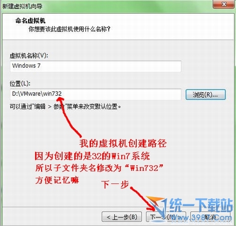 都设置好了点击下一步