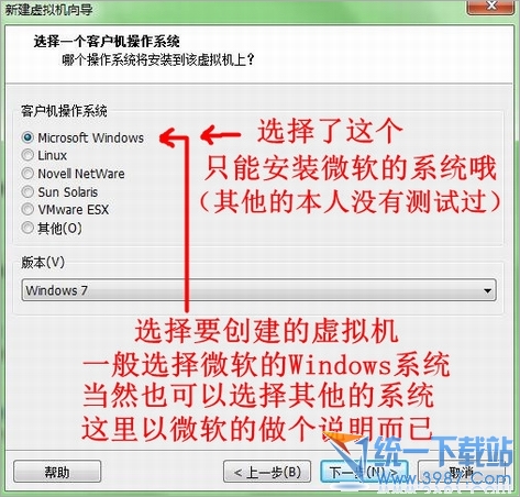 选择一个客户机操作系统。选择微软的，只能安装微软的系统了