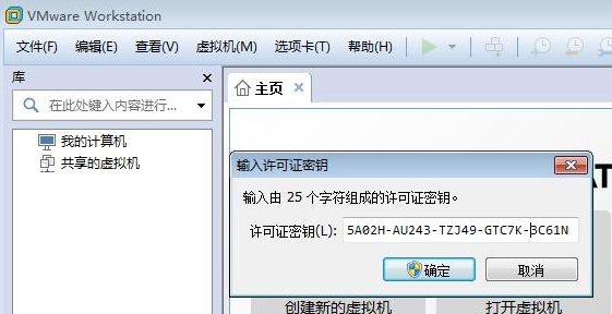 Vmware workstation 12绿色专业版
