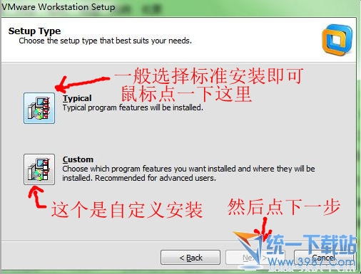 一般是选择第一个标准安装，不建议自定义安装